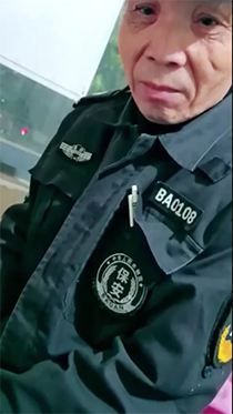 白净的老保安